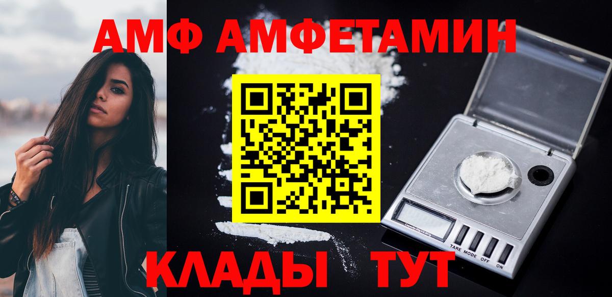 Amphetamine Premium Мурманск