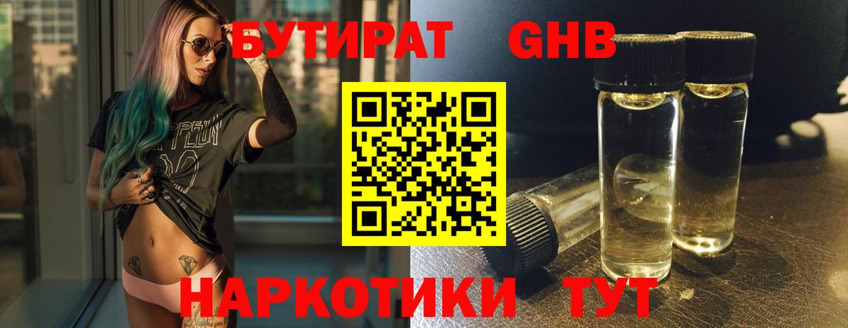 Бутират оксана  Вход с VPN  Бутират  Мурманск 
