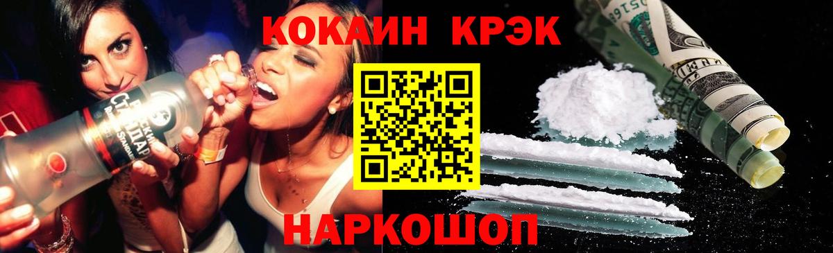 Cocaine Columbia Мурманск