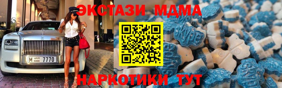 Ecstasy 280мг  Ecstasy VHQ  ЭКСТАЗИ  Вход с VPN  Мурманск 