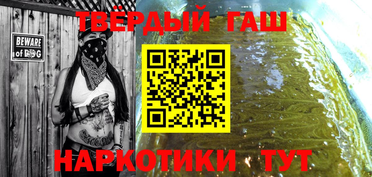 Мурманск  ГАШИШ ice o lator  купить наркотики цена  Вход с VPN  ГАШ hashish 