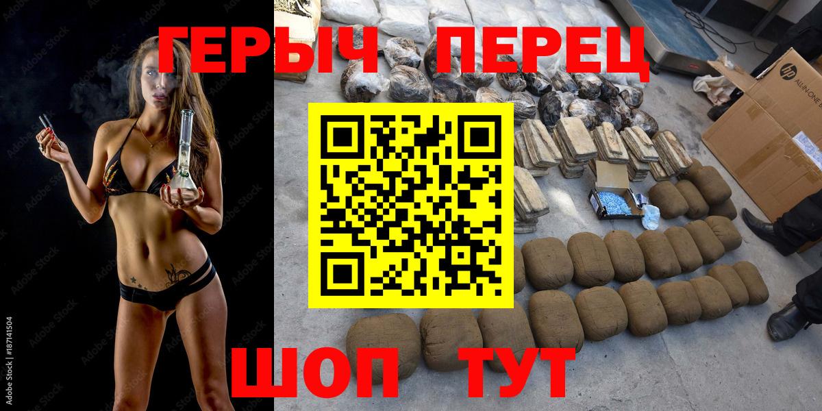 ГЕРОИН белый Мурманск