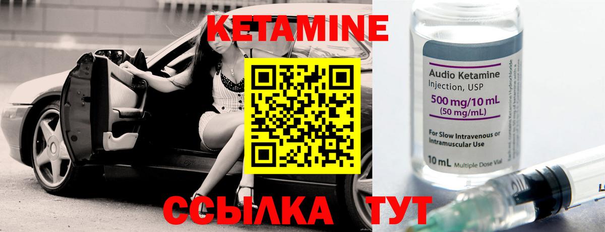 Кетамин ketamine Мурманск