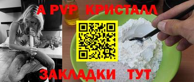 apvp Дубна