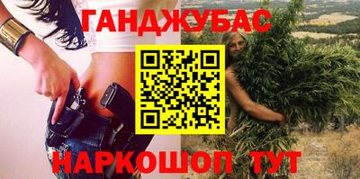 гашишное масло Донецк