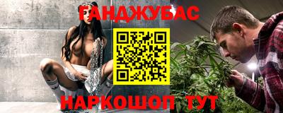 гашишное масло Донецк