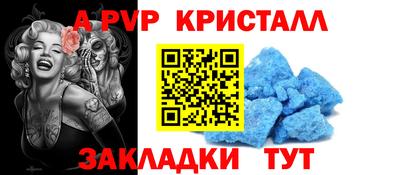 apvp Дубна