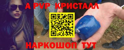 apvp Дубна