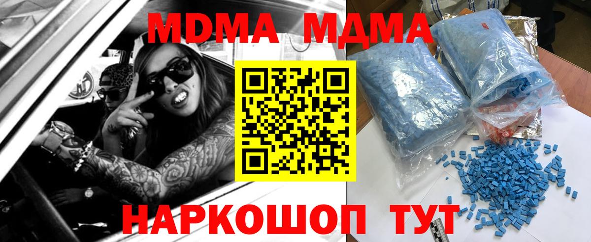 МДМА Molly Мурманск