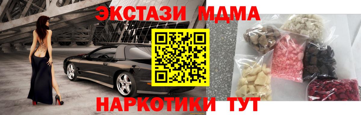 MDMA VHQ  Вход с VPN  МДМА crystal  Мурманск 