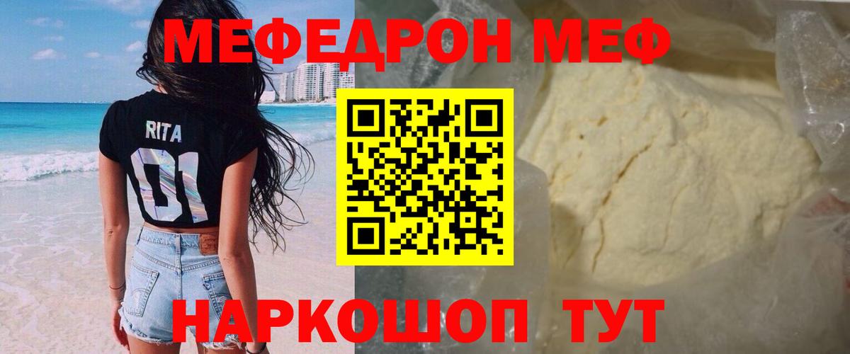 Мефедрон  Мурманск