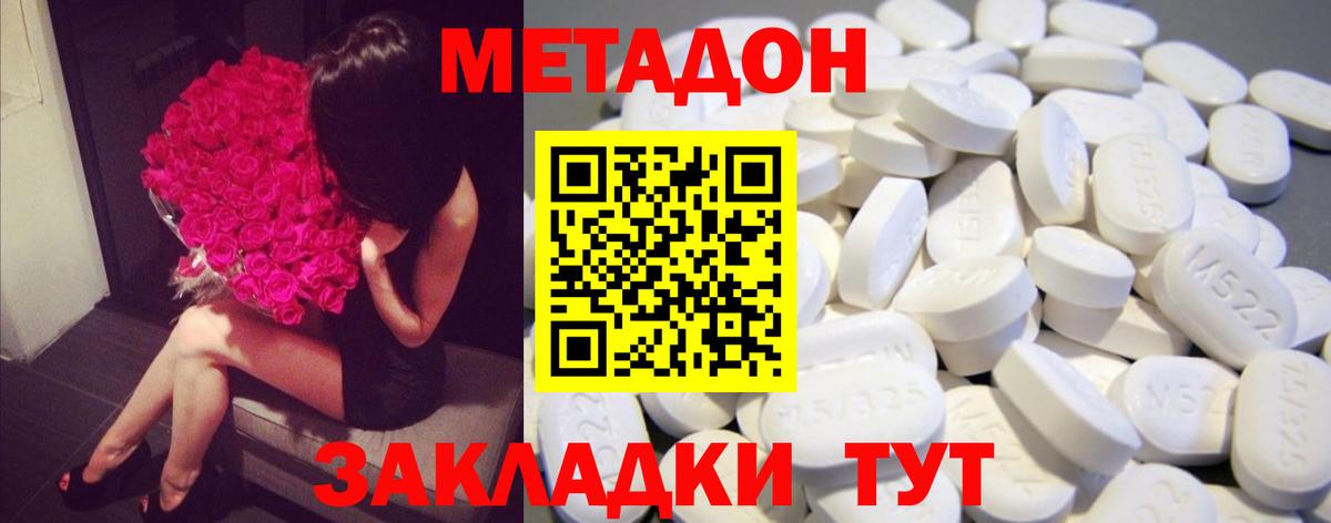 shop наркотические препараты  МЕТАДОН белоснежный  Вход с VPN  Мурманск 