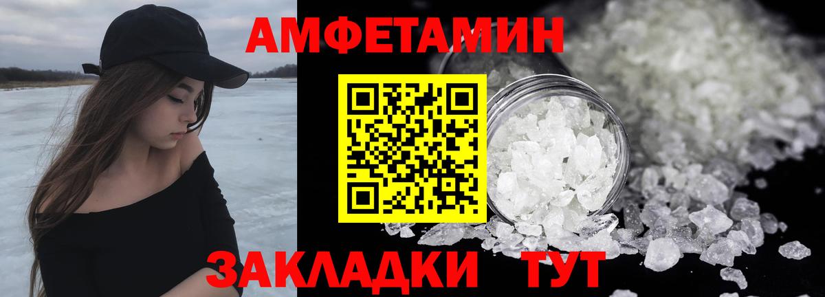 Мурманск  МЕТАМФЕТАМИН Декстрометамфетамин 99.9%  Вход с VPN 