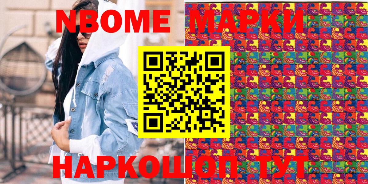 купить   Вход с VPN  Мурманск  Марки 25I-NBOMe 1,8мг 
