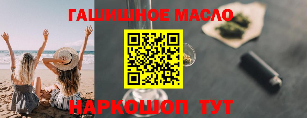 Дистиллят ТГК гашишное масло  Вход с VPN  ТГК THC oil  Мурманск 